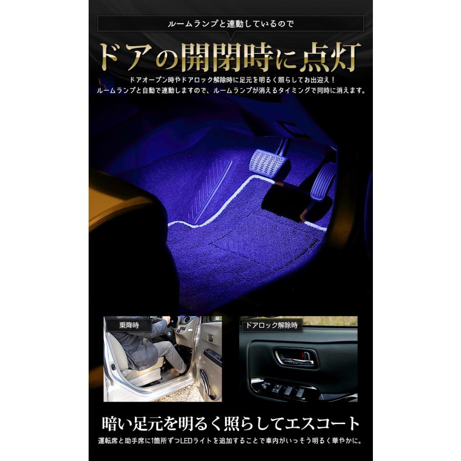 トヨタ カローラツーリング 専用 LED フットランプキット 全2色 ブルー／ホワイトドレスアップ アクセサリー[5]｜hid-led-carpartsshop｜03