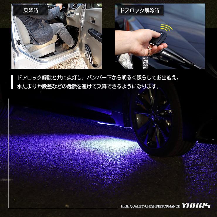 〇トヨタ カローラツーリング 専用 LED ウェルカムランプ 全2色 TOYOTA 足元 ドレスアップ アクセサリー | YOURS | 04