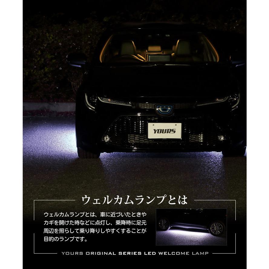 トヨタ カローラツーリング 専用 10連 LED ウェルカムランプ 全2色 TOYOTA ドレスアップ アクセサリー[5]｜hid-led-carpartsshop｜04