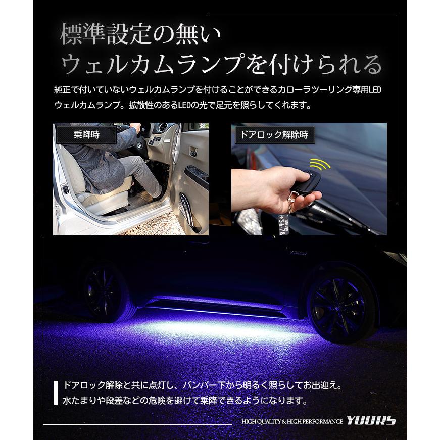 トヨタ カローラツーリング 専用 10連 LED ウェルカムランプ 全2色 TOYOTA ドレスアップ アクセサリー[5]｜hid-led-carpartsshop｜05