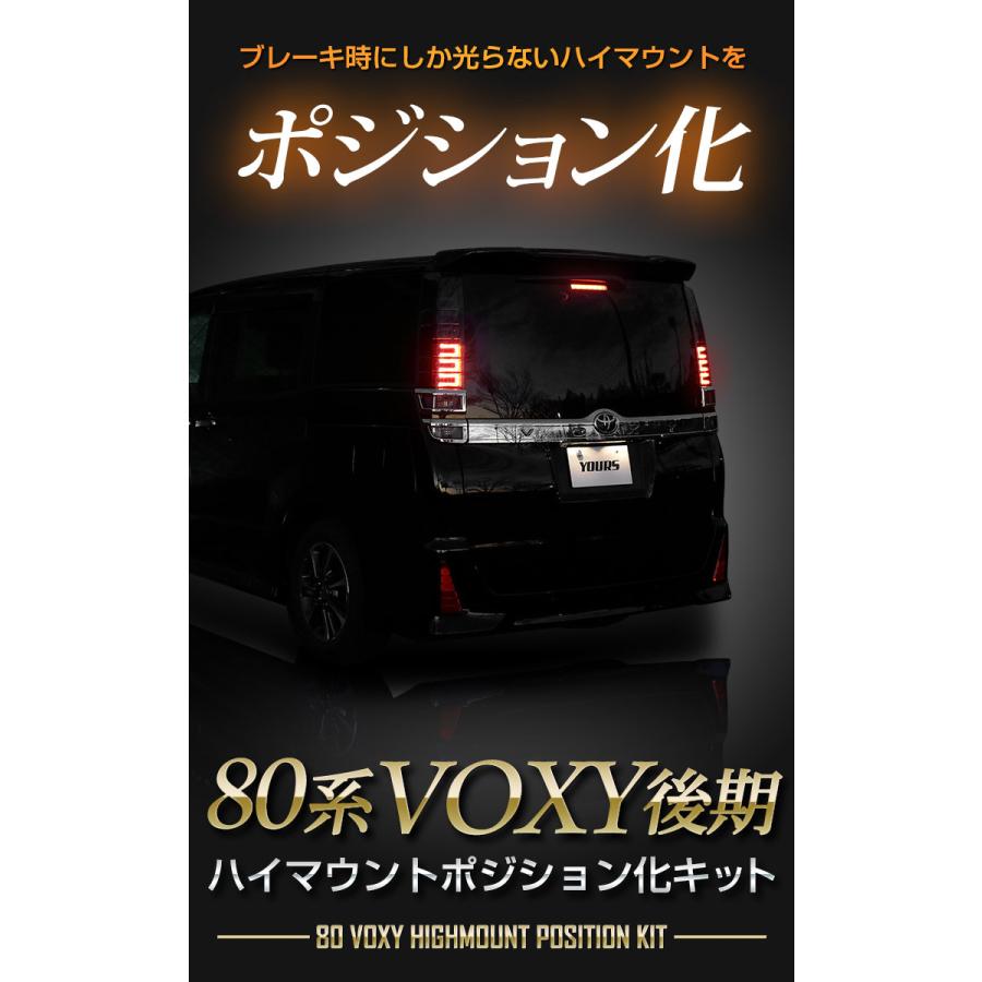s@yu様お取り置き14日まで YOURS C28セレナ 専用 LED ハイマウントポジション化キット