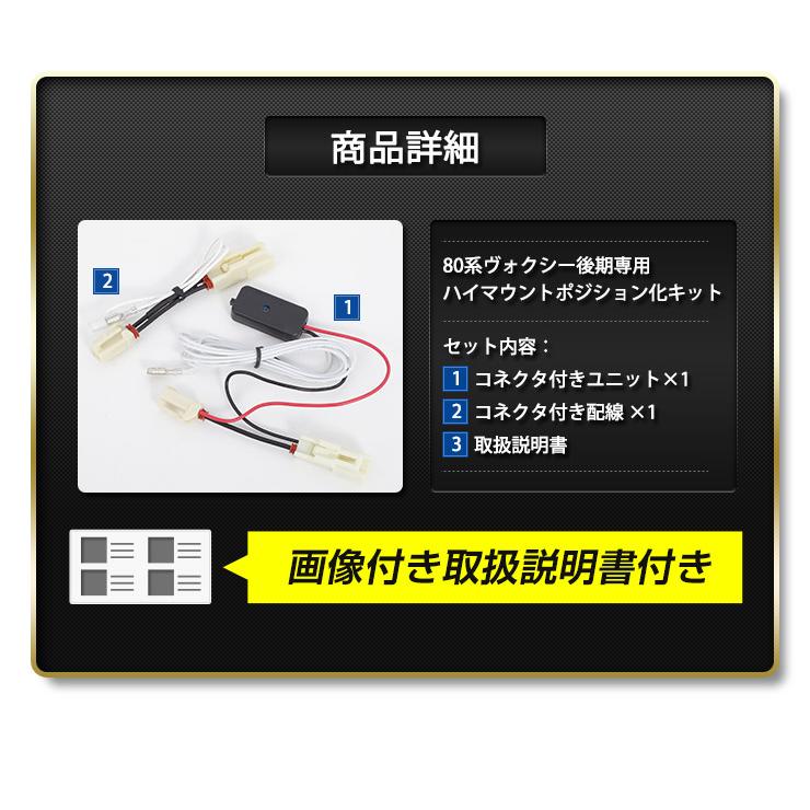 YOURS トヨタ ヴォクシー 80系 後期 専用 LED ハイマウント YOURS トヨタ ヴォクシー 80系 後期 専用 LED ハイマウント