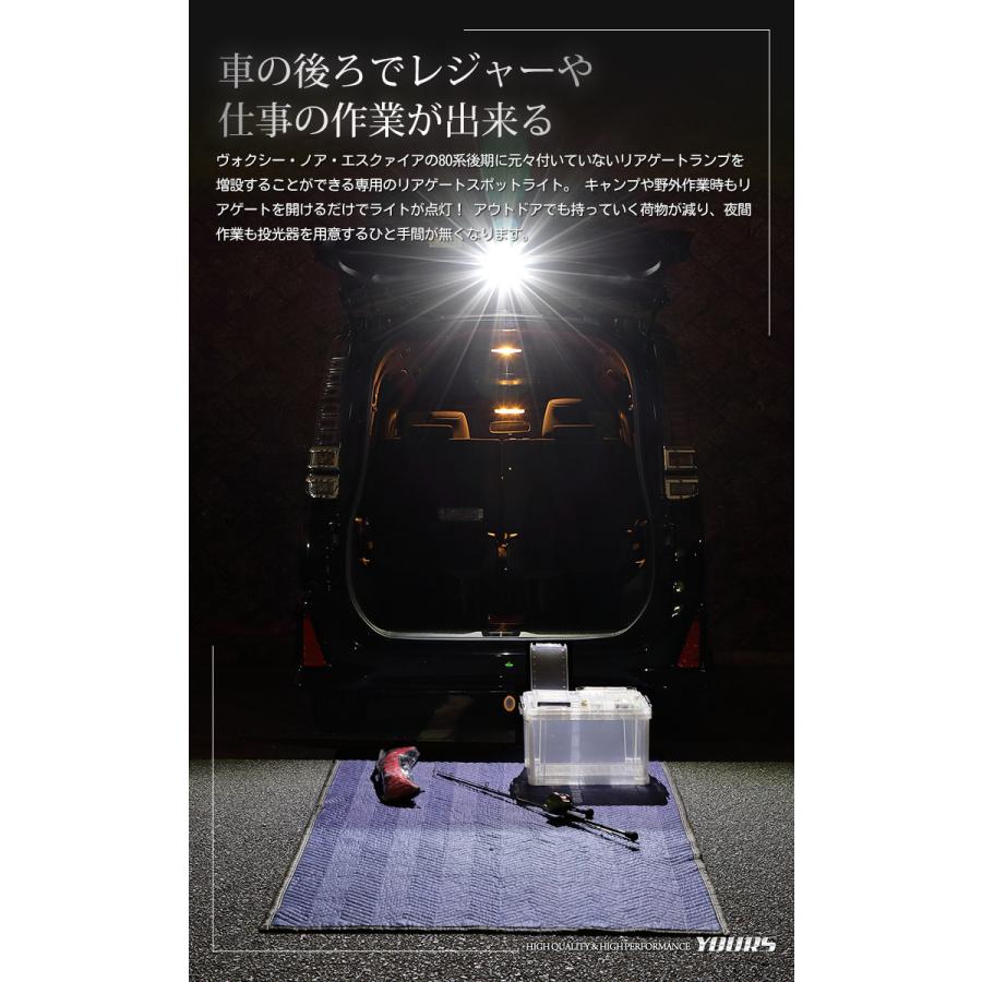 YOURS トヨタ ヴォクシー ノア エスクァイア 80系 後期 専用リアゲート