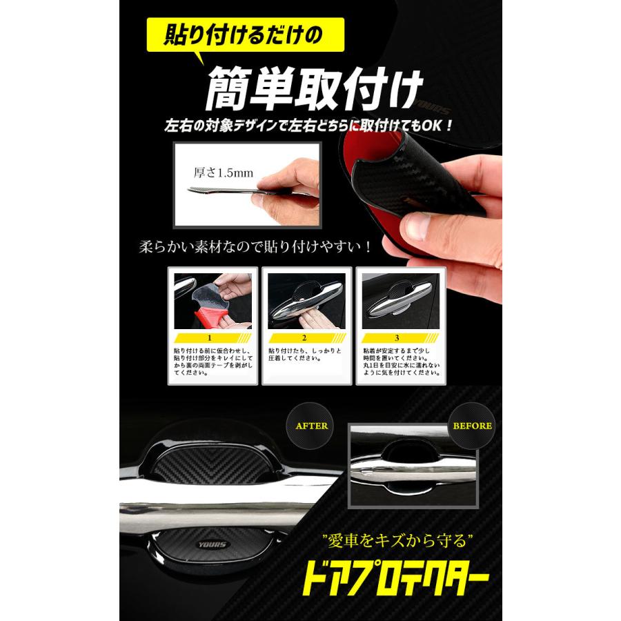 トヨタ ハリアー 80系 適合 ドア傷防止 ドアプロテクター [BH] 4枚セット 外装  80ハリアー ドレスアップ | YOURS | 04
