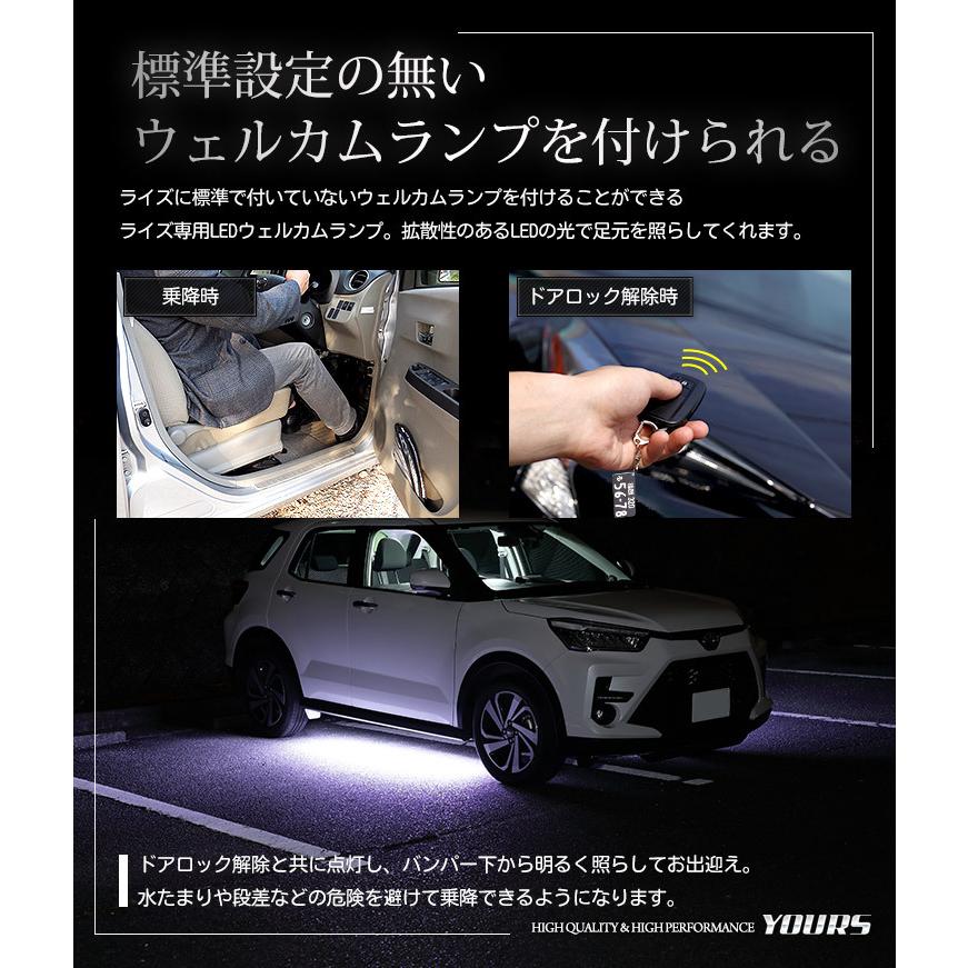 トヨタ ライズ用純正LEDイルミネーションランプ デイライト