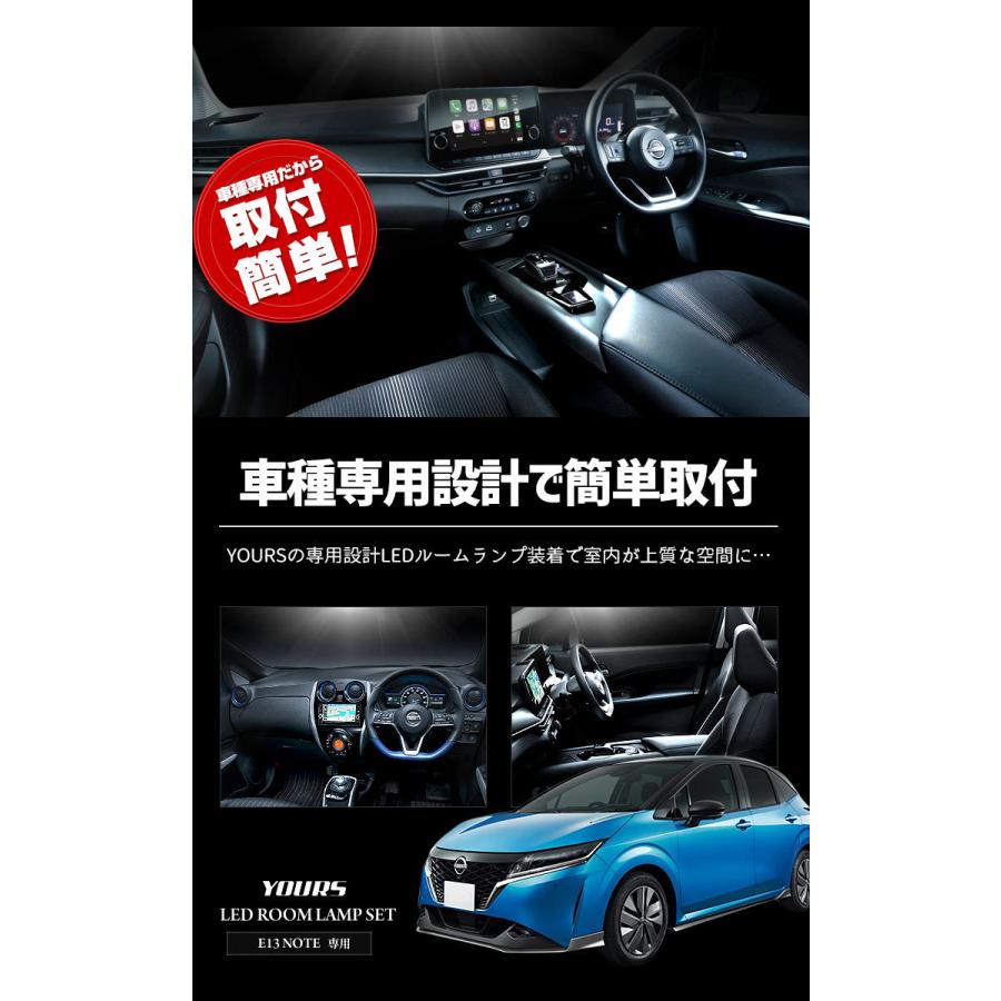 Yds 日産 E13 新型 ノート 専用 Led ルームランプ セット Note ニッサン Nissan 室内灯 カスタムパーツ ルーム球 Y212 031 カー用品 カスタムパーツ ユアーズ 通販 Yahoo ショッピング