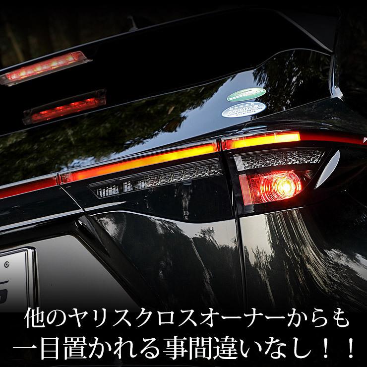 YOURS トヨタ ヤリスクロス専用 ブレーキ全灯化キット 2024年現行
