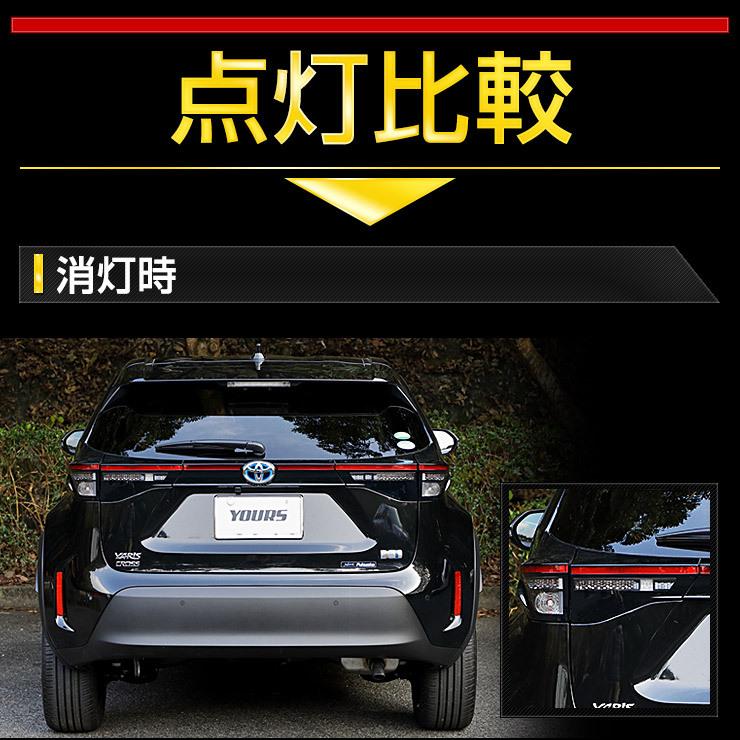 MXPB10　トヨタ　ヤリスクロス　テールランプ　片側 トヨタ ヤリスクロス MXPB10系 専用 ブレーキランプ フルテール