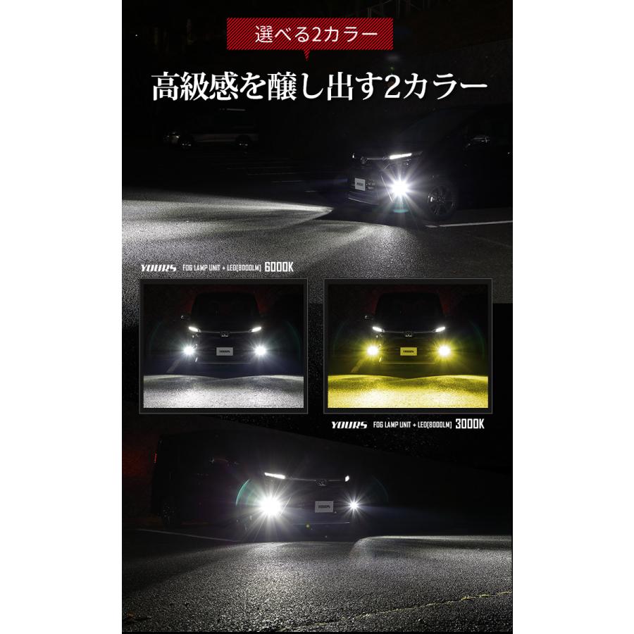80系 ヴォクシー ノア エスクァイア 後期専用 フォグランプ ユニット+LED セット 8000lm 車検対応 ホワイト イエロー [2] | YOURS | 03