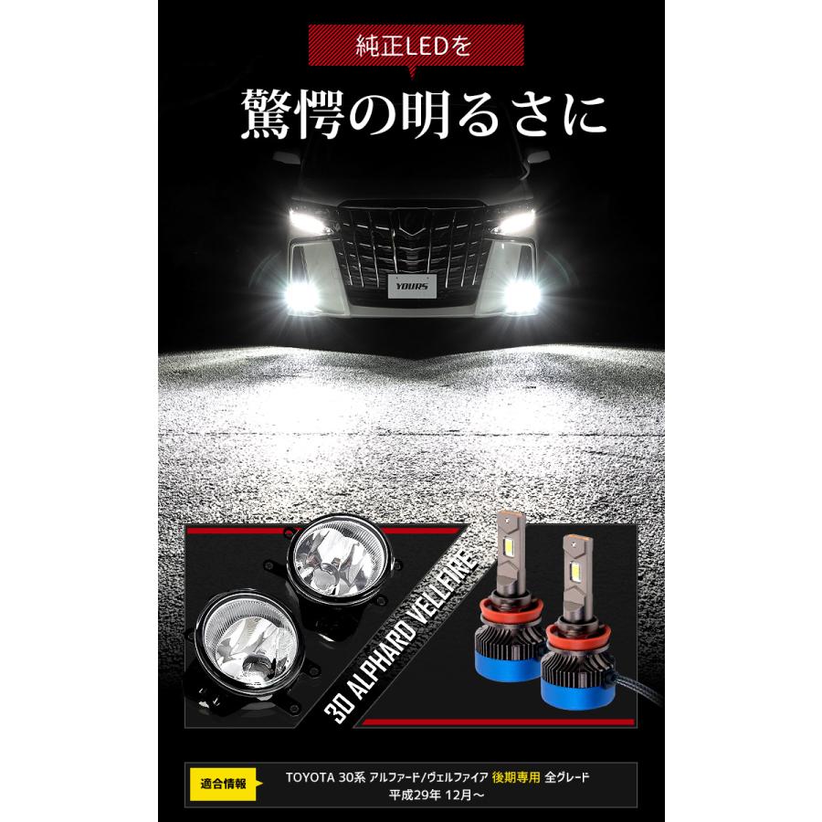 YOURS 30アルファード ヴェルファイア 30系 後期専用 YOURS 30アルファード ヴェルファイア 30系 後期専用