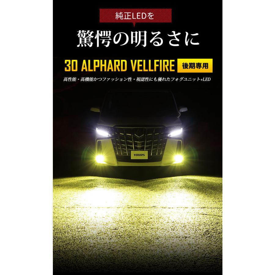 低廉 30系 後期 アルファード ヴェルファイア イエロー LEDフィグ