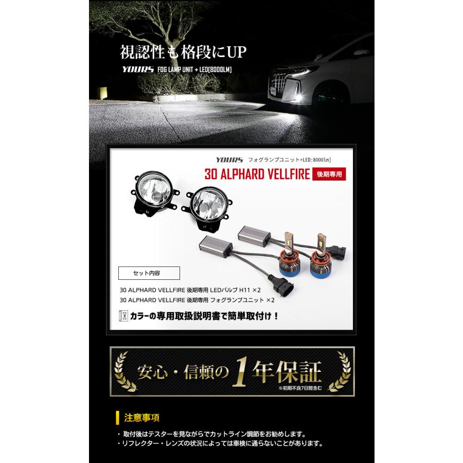 YOURS 30アルファード ヴェルファイア 30系 後期専用 YOURS 30アルファード ヴェルファイア 30系 後期専用