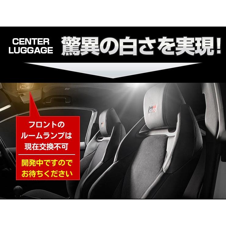 トヨタ ヤリスクロス ヤリス 車種専用 LED ルームランプ フロントなし TOYOTA ドレスアップ 内装 室内灯｜hid-led-carpartsshop｜03