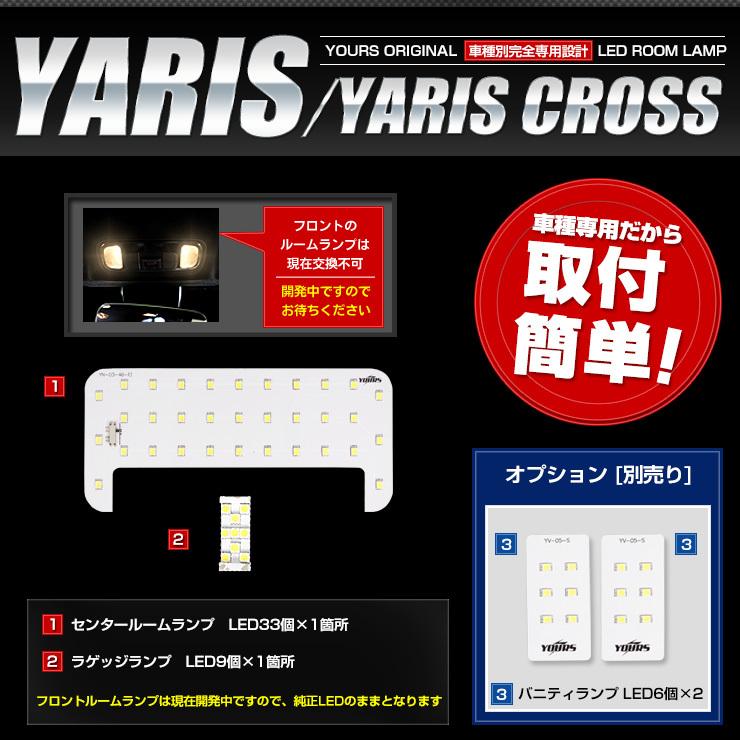 トヨタ ヤリスクロス ヤリス 車種専用 LED ルームランプ フロントなし TOYOTA ドレスアップ 内装 室内灯 :y22-1893:カー用品 カスタムパーツ ユアーズ - 通販 - Yahoo!ショッピング トヨタ ヤリスクロス ヤリス 車種専用 LED ルームランプ フロントなし TOYOTA ドレスアップ 内装 室内灯 :y22-1893:カー用品 カスタムパーツ ユアーズ - 通販 - Yahoo!ショッピング