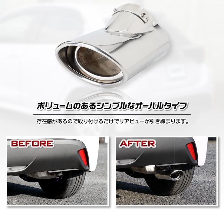 トヨタ ヤリス 適合 メッキパーツ マフラーカッター 1PCS 落下防止付 YARIS アクセサリー ドレスアップ [2] | YOURS | 03