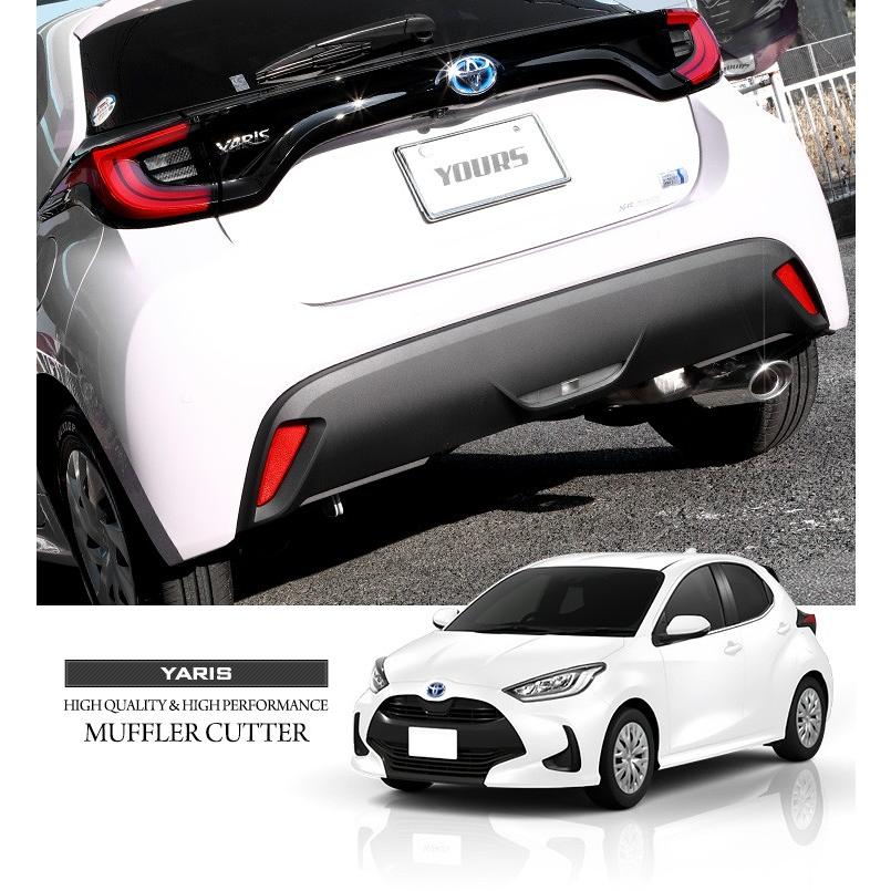 トヨタ ヤリス 適合 メッキパーツ マフラーカッター 1PCS 落下防止付 YARIS アクセサリー ドレスアップ [2] | YOURS | 08