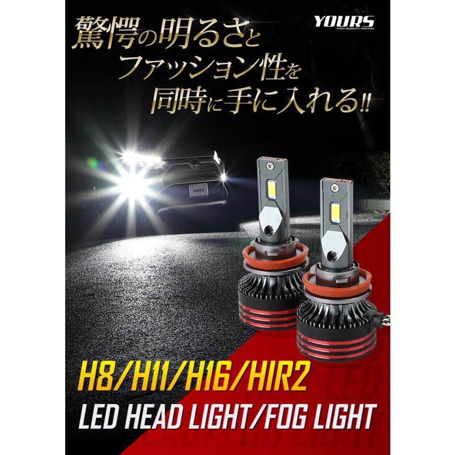 H8 H11 H16 HIR2 LED ヘッドライト フォグランプ LEDバルブ 2本左右セットバルブ  12000LM ドレスアップ 車検対応｜hid-led-carpartsshop｜02