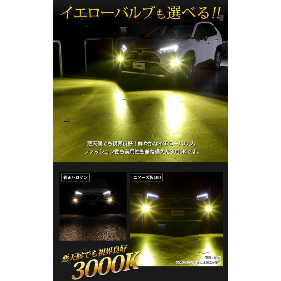 YOURS H8 H11 H16 LED フォグランプ バルブ 2本左右セット YOURS H8 H11 H16 LED フォグランプ バルブ 2本左右セット