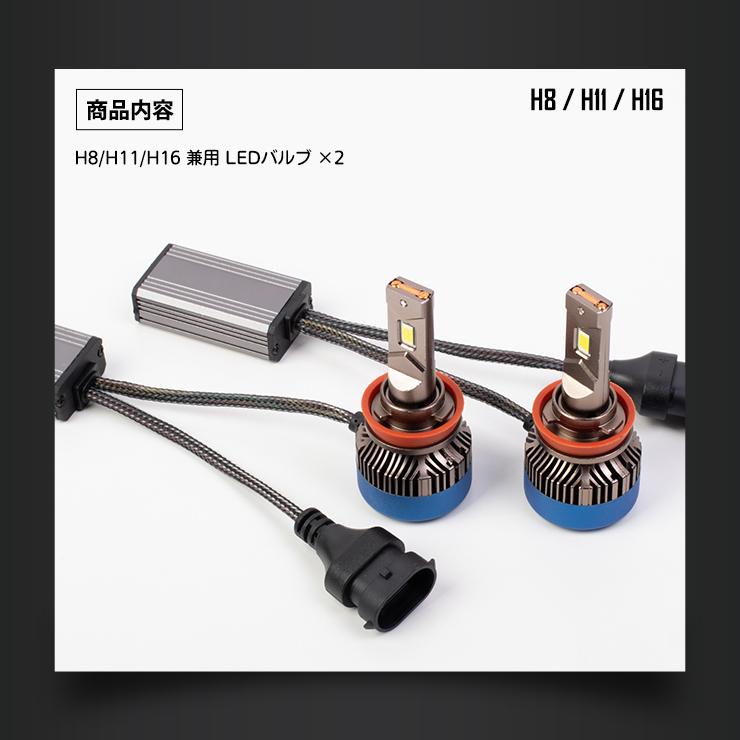 YOURS H8 H11 H16 LED フォグランプ バルブ 2本左右セット YOURS H8 H11 H16 LED フォグランプ バルブ 2本左右セット