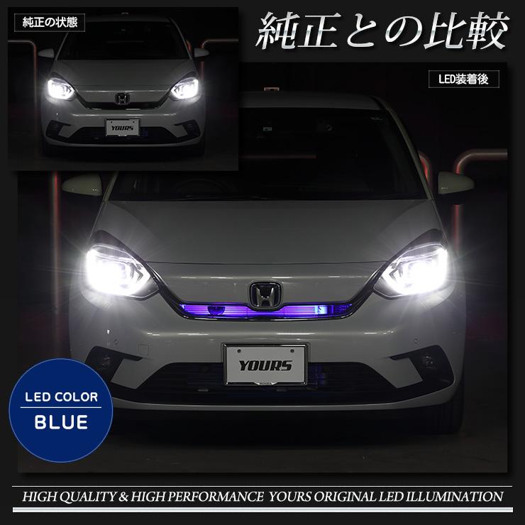 〇ホンダ FIT フィット GR系 専用 グリル内 LED イルミネーション 全2色 ホワイト ブルー HONDA