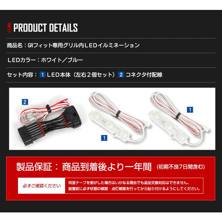 YOURS 〇ホンダ FIT フィット GR系 専用 グリル内 LED YOURS 〇ホンダ FIT フィット GR系 専用 グリル内 LED