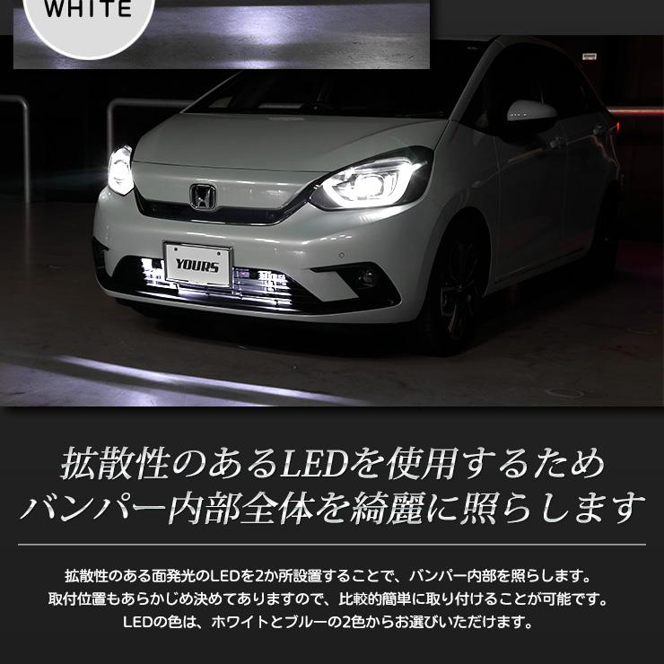 ホンダ フィット 純正フロントバンパー専用 LEDイルミネーション NEW YOURS 〇ホンダ FIT フィット GR系 専用 グリル内 LED
