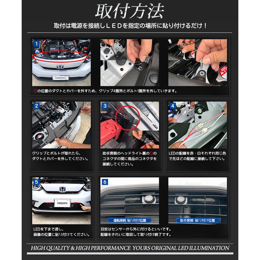 YOURS ○FIT フィット GR系 専用 バンパー内 LED