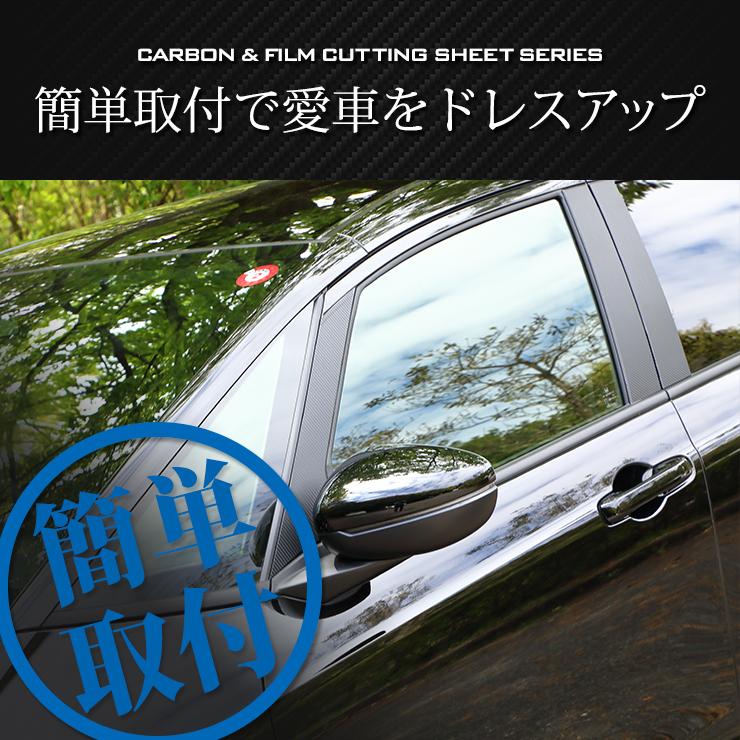 FIT フィット GR系 車種専用 ピラー用カット済みカーボン調シートセット  全4色 HONDA[5] | YOURS | 02