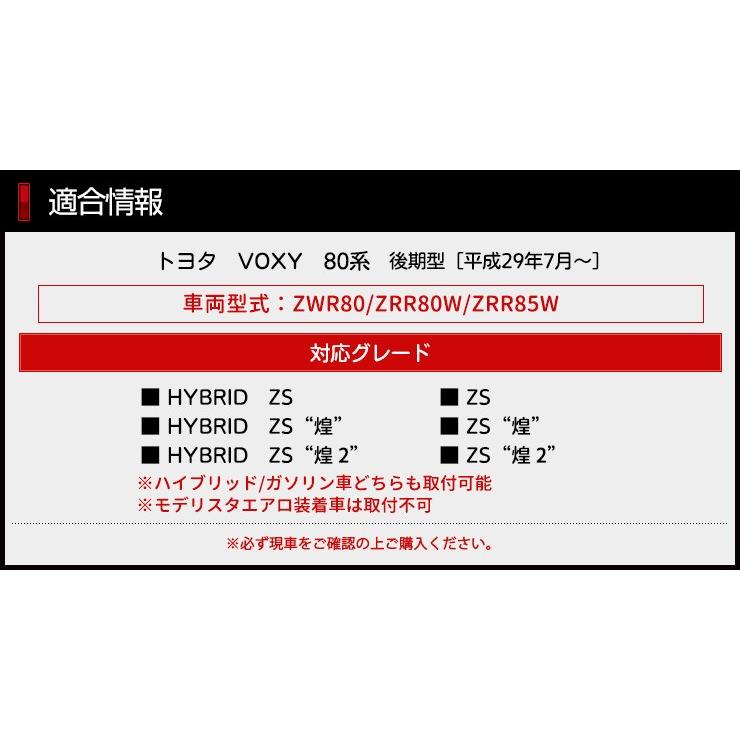 YOURS 80 ヴォクシー 後期 専用 フォグサイドガーニッシュ 2PCS