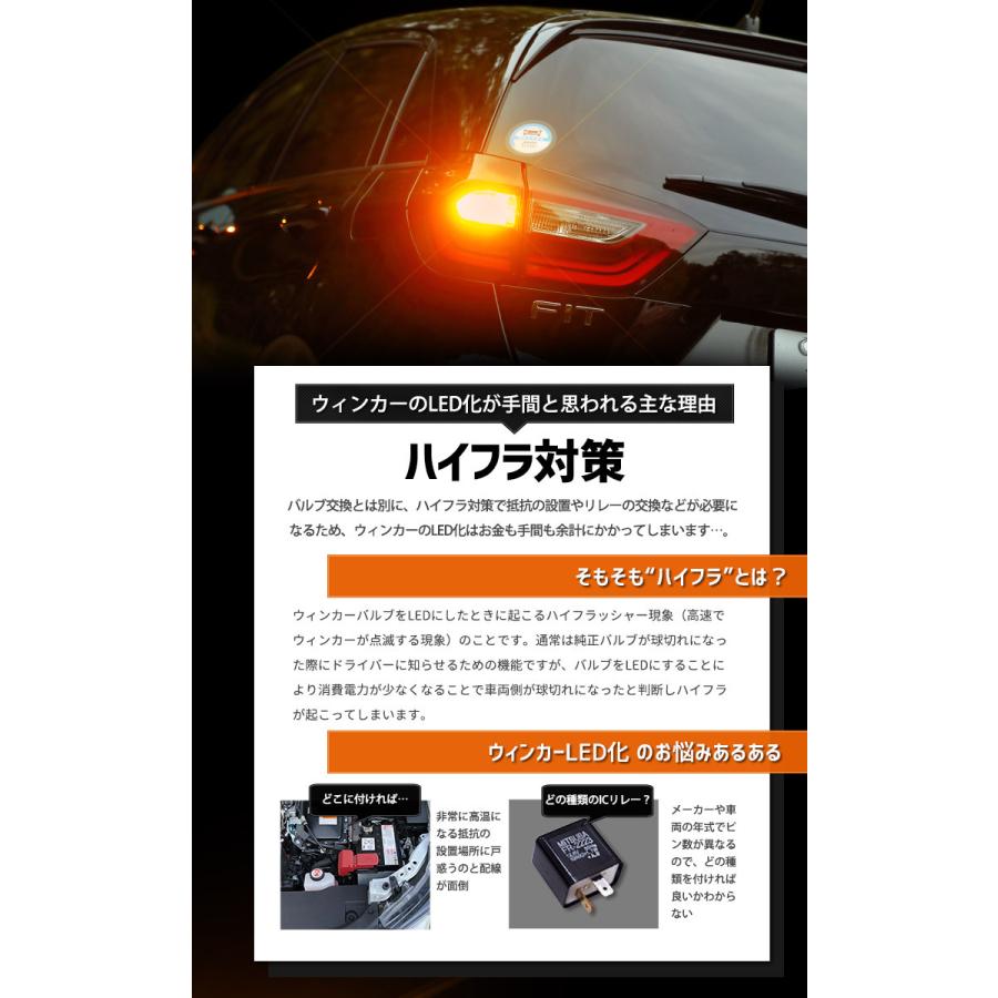 ホンダ フィット GR 適合 LEDウインカー 抵抗内蔵 2個/1set T20 2000LM 車検対応 アンバー FIT HONDA｜hid-led-carpartsshop｜06