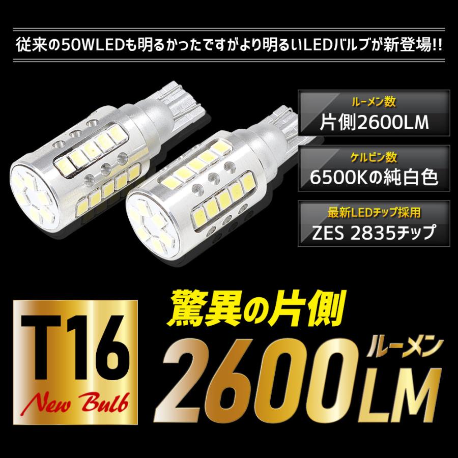 GR系フィット FIT 適合 バックランプLED T16 2600LM 2個1セット バックライト 6500K ホンダ 車検対応 | YOURS | 02