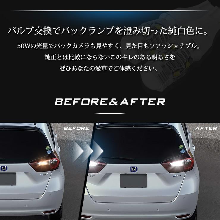 Gr系フィット Fit 専用 T16 50w バックランプ Led ホンダ Honda ２個1セット 無極性 車検対応 Y22 2372 カー用品 カスタムパーツ ユアーズ 通販 Yahoo ショッピング