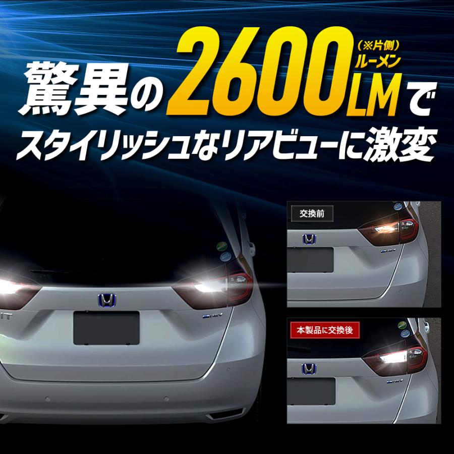 GR系フィット FIT 適合 バックランプLED T16 2600LM 2個1セット バックライト 6500K ホンダ 車検対応 | YOURS | 06
