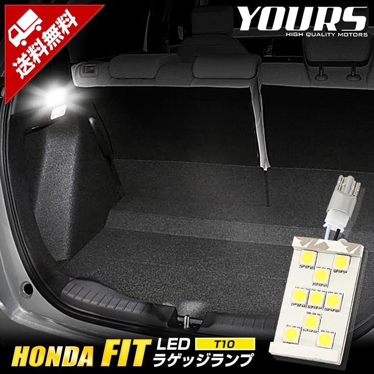 FIT フィット GR系 車種専用 LED ラゲッジランプ 単品 HONDA ホンダ 送料無料｜hid-led-carpartsshop