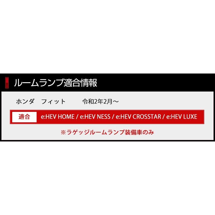 FIT フィット GR系 車種専用 LED ラゲッジランプ 単品 HONDA ホンダ 送料無料 | YOURS | 01