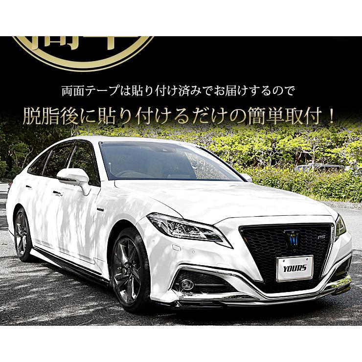 YOURS 220 クラウン RSグレード専用 メッキパーツ フォグ