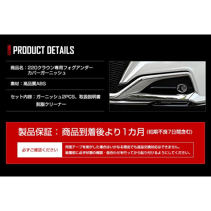 トヨタ 220クラウンRSグレード用 フォグアンダーカバー ホワイト クラウン 220系 RSグレード 専用 フォグアンダーカバー