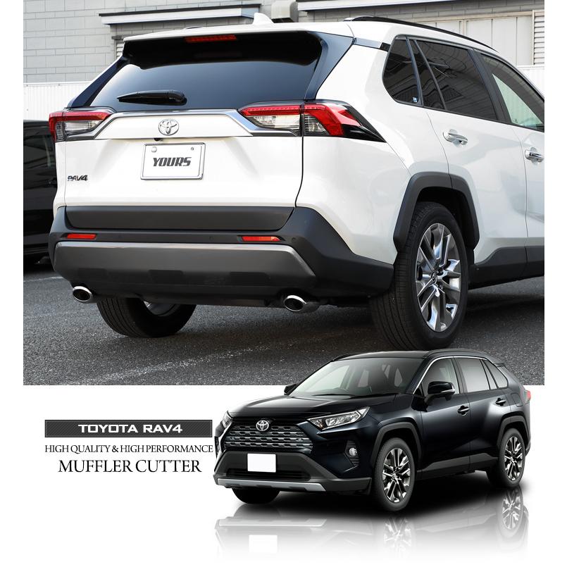 YOURS トヨタ RAV4 50系 専用 メッキパーツ マフラーカッター 2個(左右 