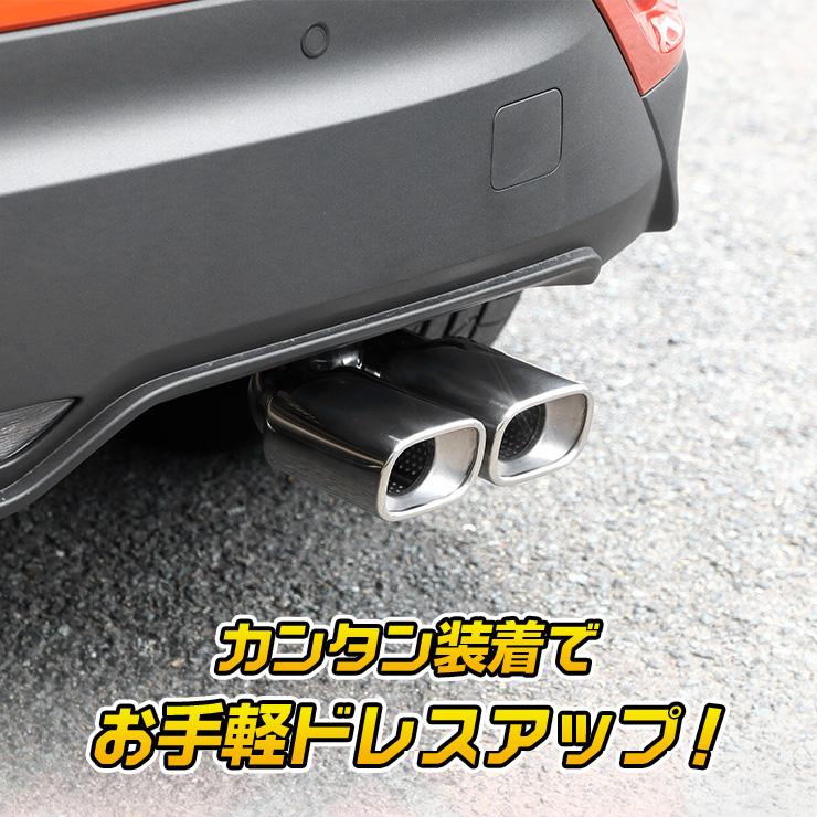 YOURS C-HR CHR 前期/後期 専用 マフラーカッター2 二本出し YOURS C-HR CHR 前期/後期 専用 マフラーカッター2 二本出し