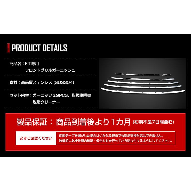 フィットGR 前期専用 FIT フロントグリルガーニッシュ 9PCS メッキパーツ ドレスアップ アクセサリー グリル｜hid-led-carpartsshop｜13