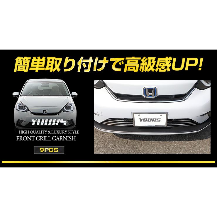 フィットGR 前期専用 FIT フロントグリルガーニッシュ 9PCS メッキパーツ ドレスアップ アクセサリー グリル｜hid-led-carpartsshop｜03