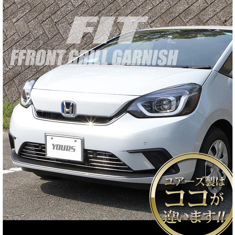 YOURS フィットGR 前期専用 FIT フロントグリルガーニッシュ