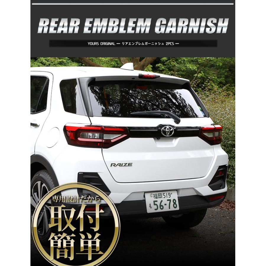 トヨタ ライズ　ダイハツ　ロッキー　2点セット　外装ドレスアップパーツ 楽天市場】【5％OFFセール】トヨタ ライズ 200系 ダイハツ