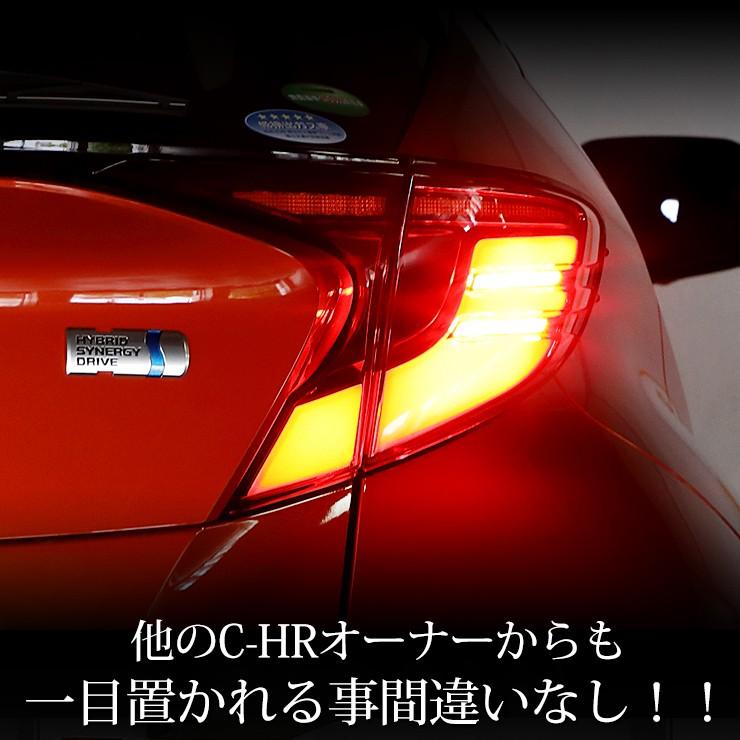 ○C-HR CHR 後期 専用 ブレーキ 全灯化キット テール LED 4灯化