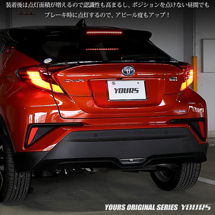 ○C-HR CHR 後期 専用 ブレーキ 全灯化キット テール LED 4灯化