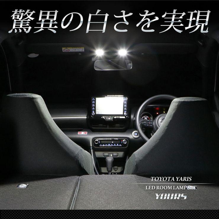 トヨタ ヤリスクロス ヤリス専用 純正LED フロント ルームランプ LED単体・フロントのみ ドレスアップ 内装 室内灯 :y26-2923:カー用品 カスタムパーツ ユアーズ - 通販 - Yahoo!ショッピング トヨタ ヤリスクロス ヤリス専用 純正LED フロント ルームランプ LED単体・フロントのみ ドレスアップ 内装 室内灯 :y26-2923:カー用品 カスタムパーツ ユアーズ - 通販 - Yahoo!ショッピング