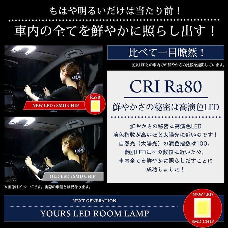 YOURS トヨタ ヤリスクロス ヤリス 純正LED ルームランプ フルセット