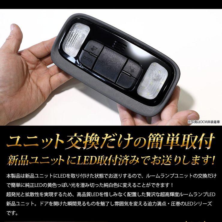 国内配送 トヨタ ヤリスクロス ヤリス 純正led車 Dcm装着車専用 Led取付済みフロント用新品ユニットtoyota 室内灯 再再販 Tv Creativetalentnetwork Com