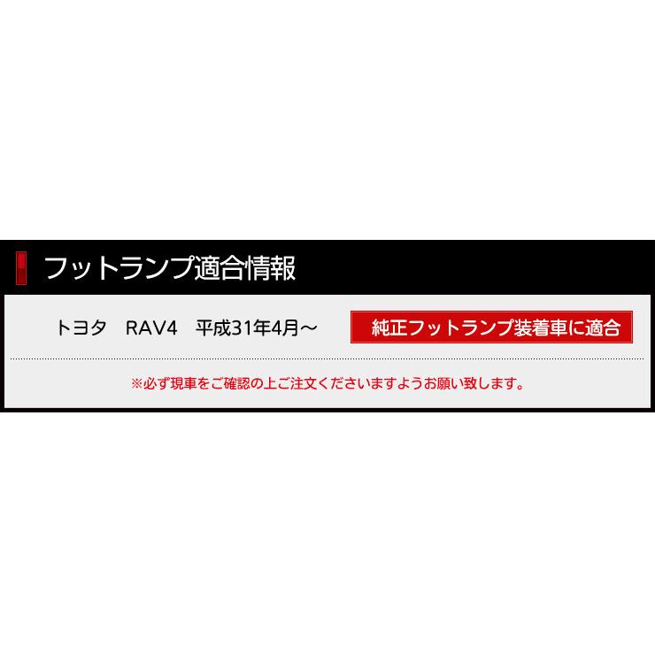 YOURS トヨタ RAV4 専用 フットランプ LED 2個1セット ホワイト/ブルー 