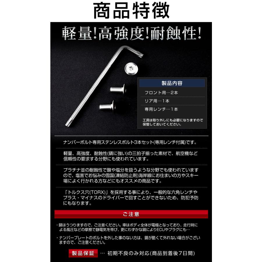 ハリアー 80系専用 16mm ナンバーロックボルトセット ナンバープレート用 全グレード適合 3本セット Harrier トヨタ Y26 3026 カー用品 カスタムパーツ ユアーズ 通販 Yahoo ショッピング